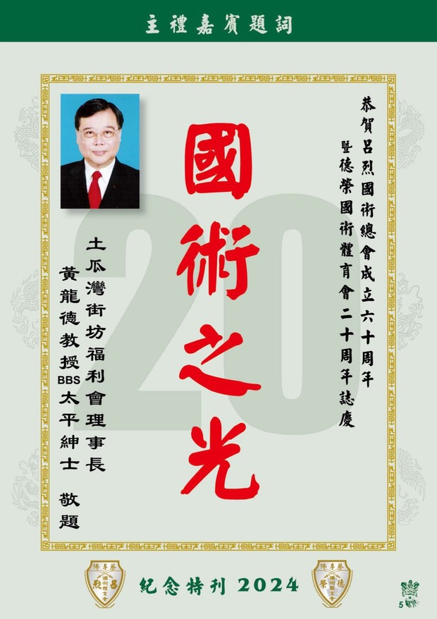 leaflet50_compressed-001-100_page-0007