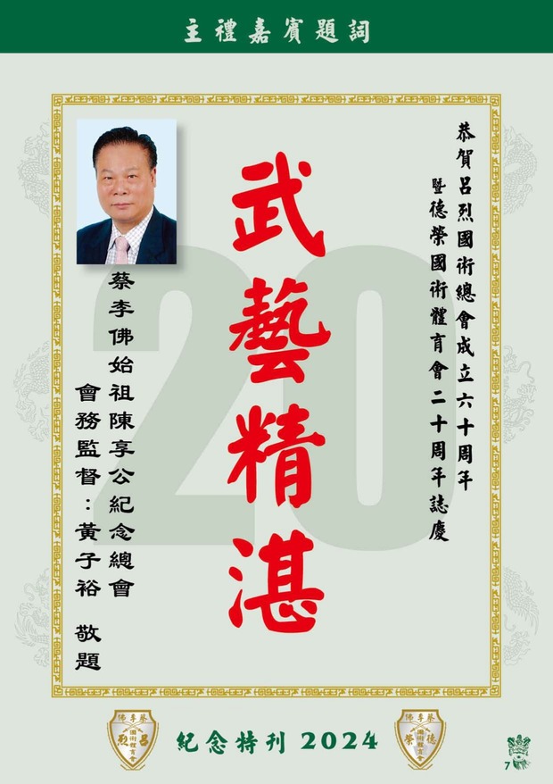 leaflet50_compressed-001-100_page-0009
