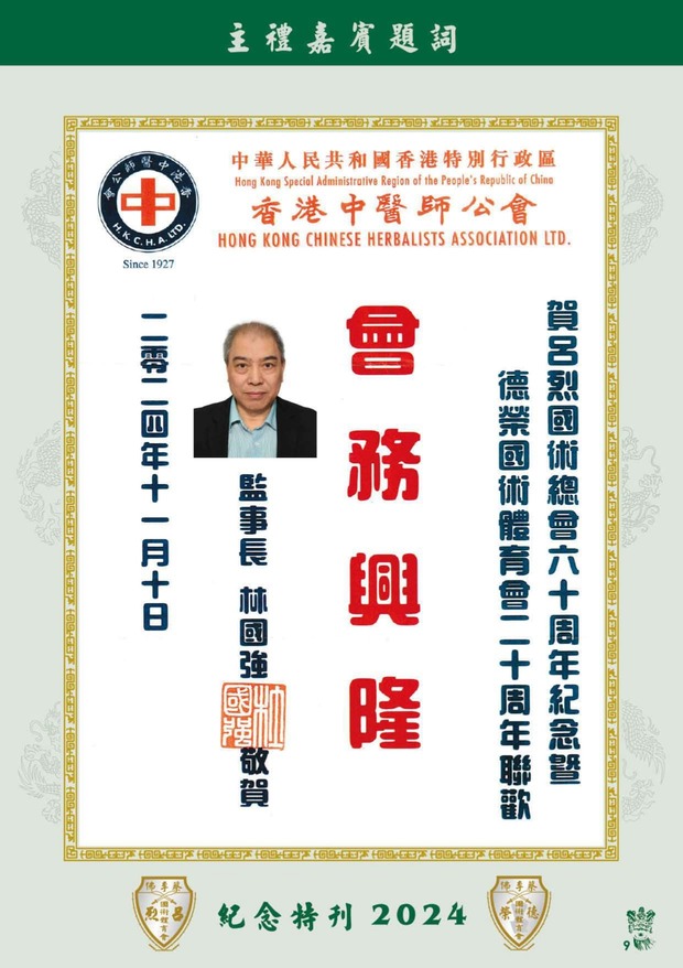 leaflet50_compressed-001-100_page-0011