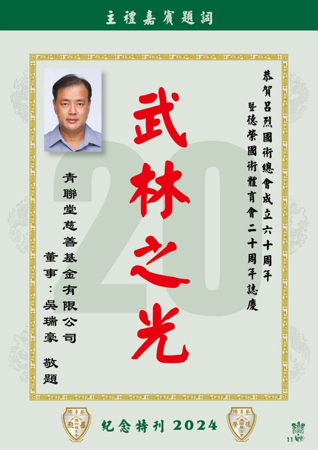 leaflet50_compressed-001-100_page-0013