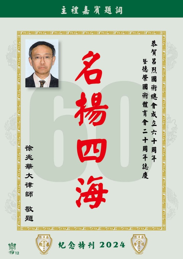 leaflet50_compressed-001-100_page-0014