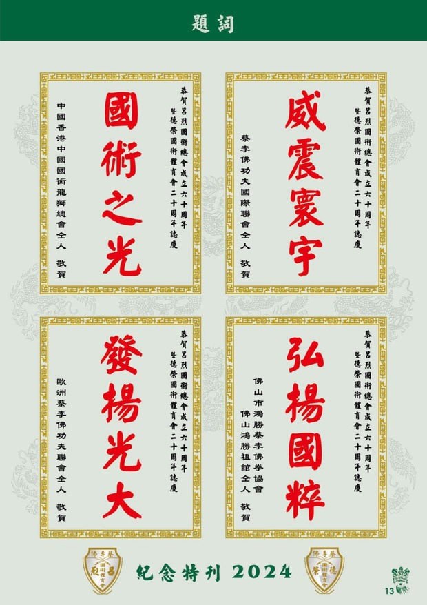 leaflet50_compressed-001-100_page-0015