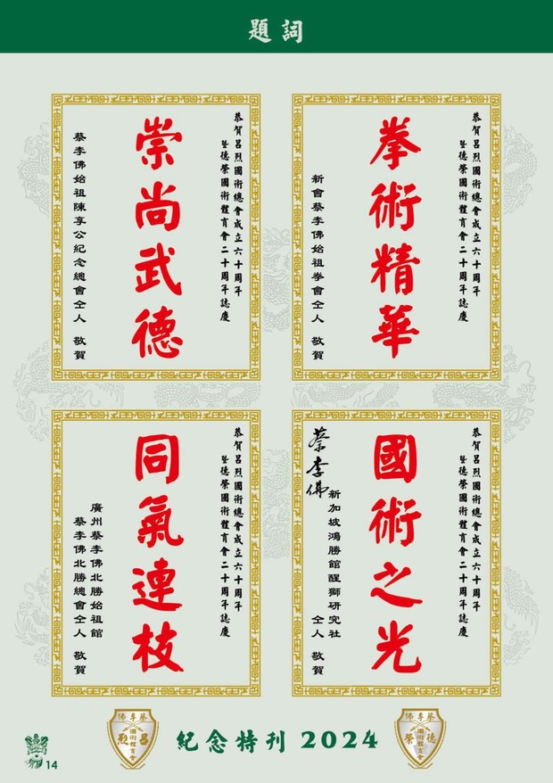leaflet50_compressed-001-100_page-0016