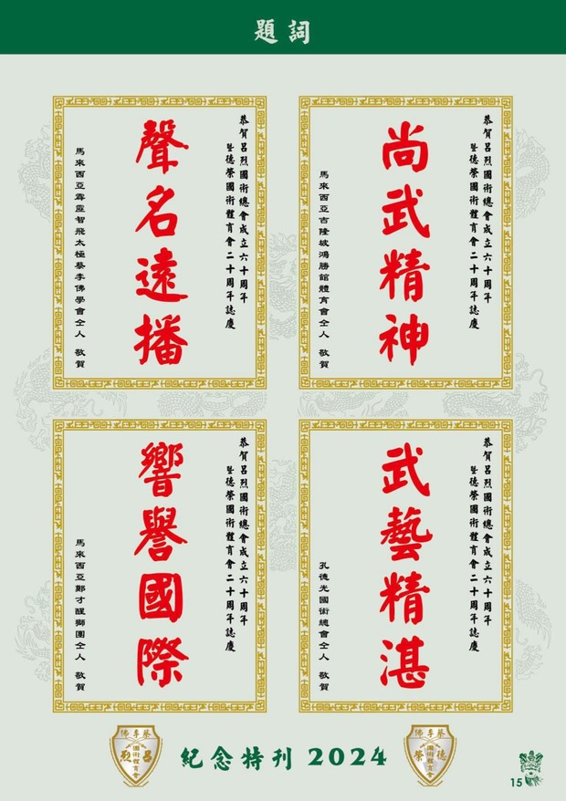 leaflet50_compressed-001-100_page-0017