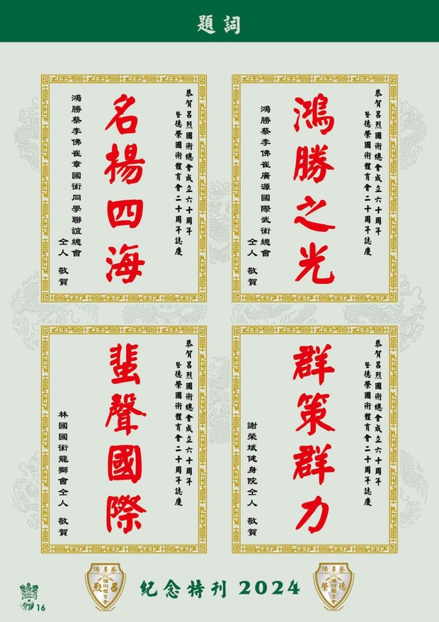 leaflet50_compressed-001-100_page-0018