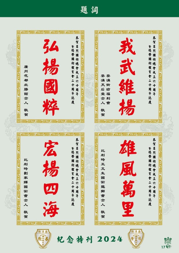 leaflet50_compressed-001-100_page-0019