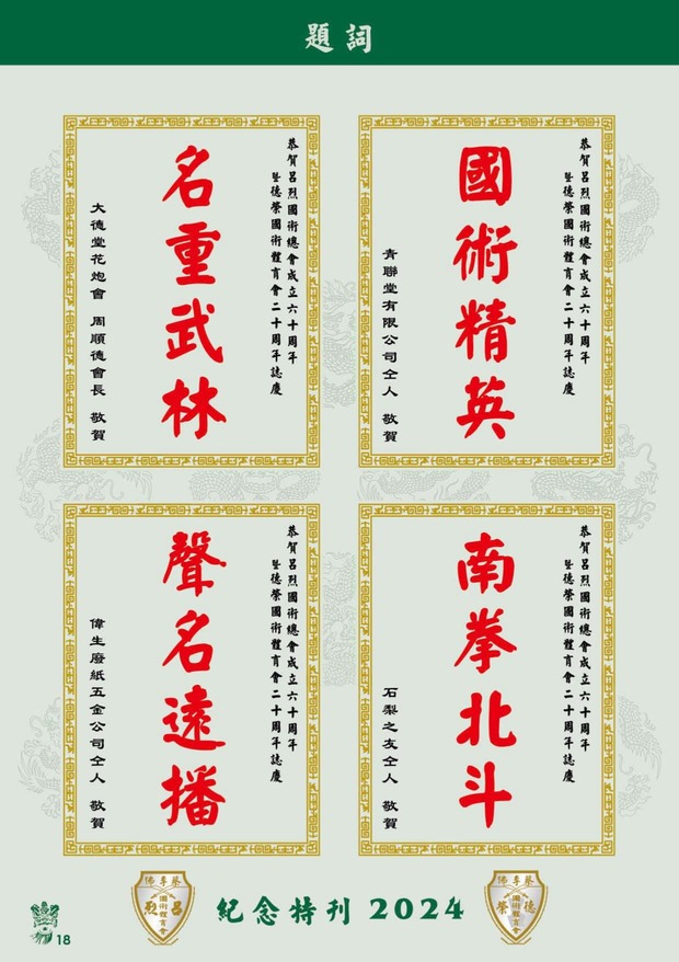 leaflet50_compressed-001-100_page-0020