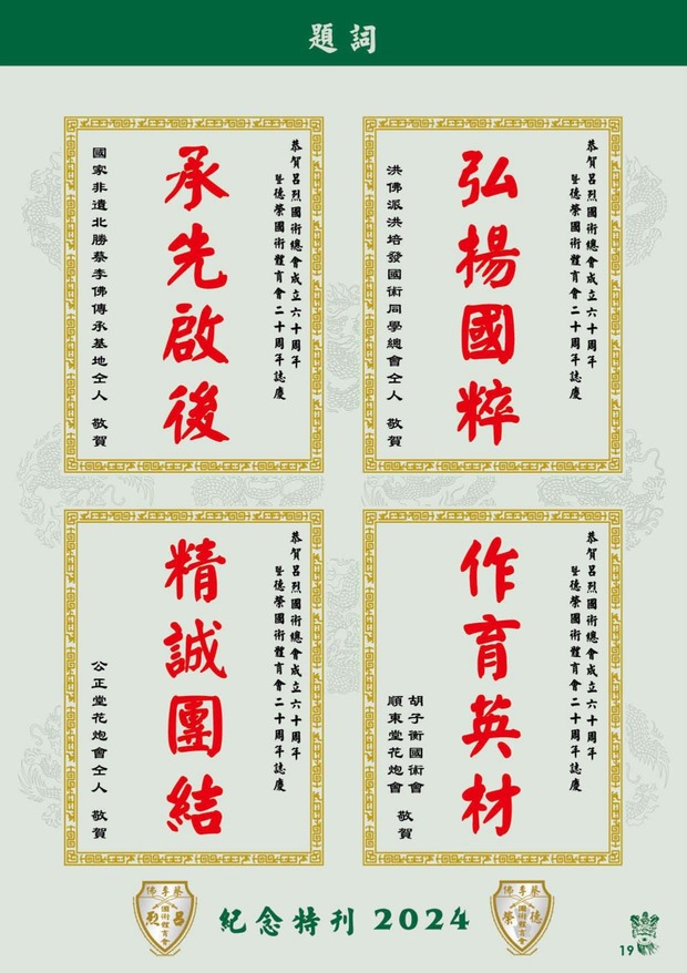 leaflet50_compressed-001-100_page-0021