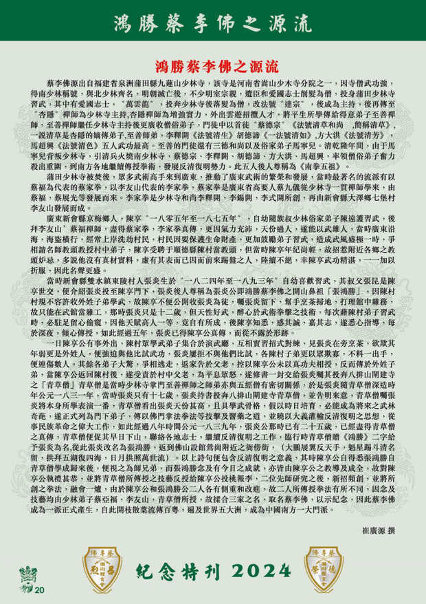 leaflet50_compressed-001-100_page-0022