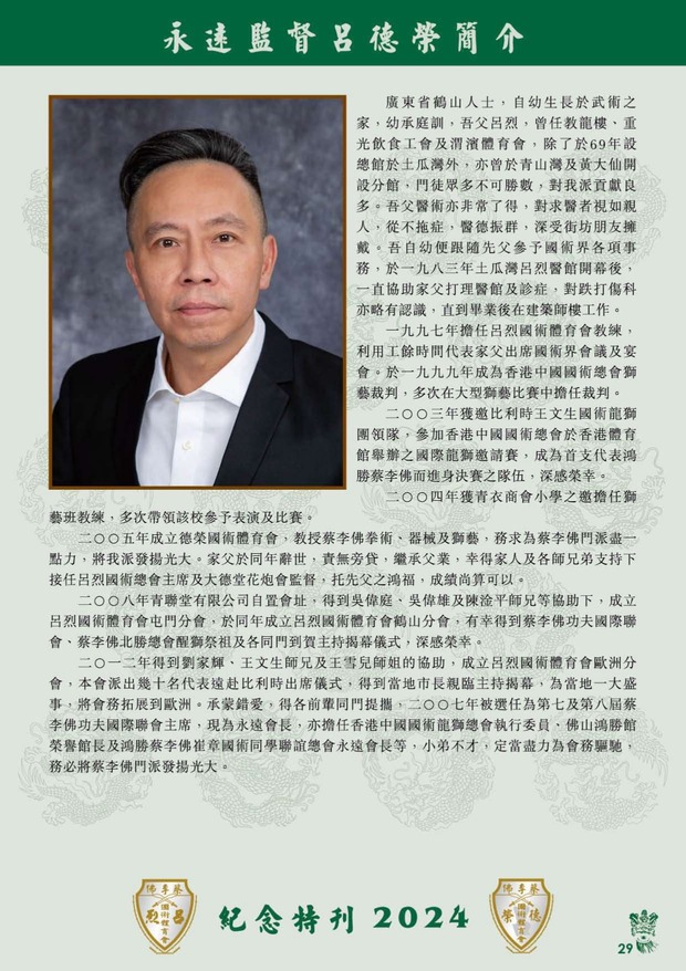 leaflet50_compressed-001-100_page-0031