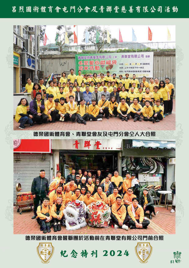 leaflet50_compressed-001-100_page-0053