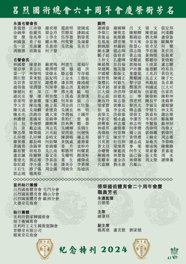 leaflet50_compressed-001-100_page-0063