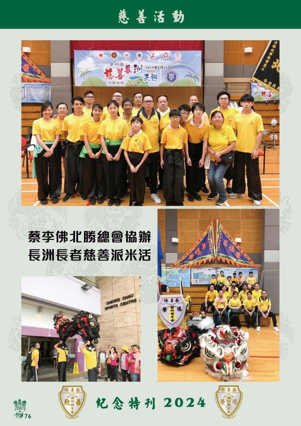 leaflet50_compressed-001-100_page-0078