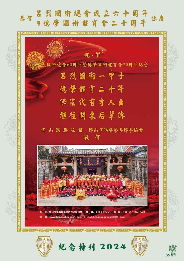 leaflet50_compressed-001-100_page-0088