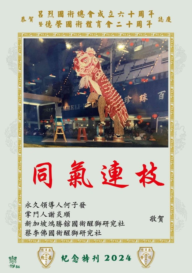leaflet50_compressed-001-100_page-0089