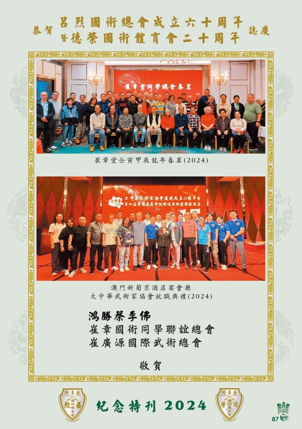 leaflet50_compressed-001-100_page-0090