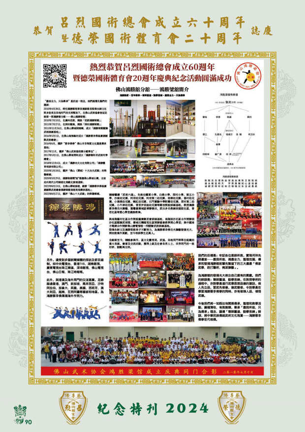 leaflet50_compressed-001-100_page-0093