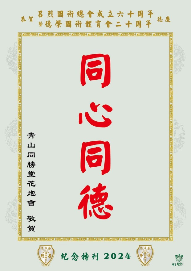leaflet50_compressed-001-100_page-0094