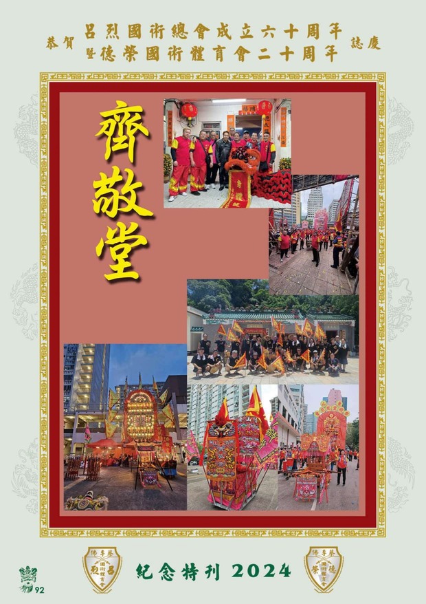 leaflet50_compressed-001-100_page-0095