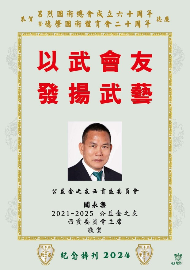 leaflet50_compressed-001-100_page-0096