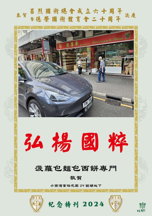 leaflet50_compressed-001-100_page-0098