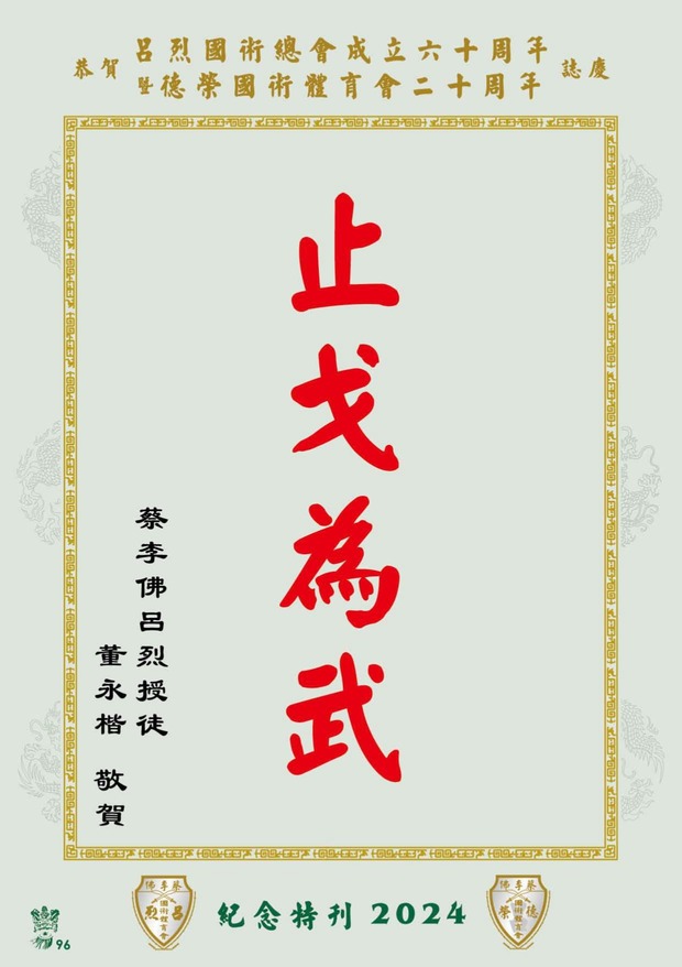 leaflet50_compressed-001-100_page-0099