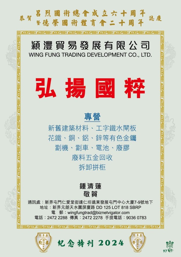 leaflet50_compressed-001-100_page-0100