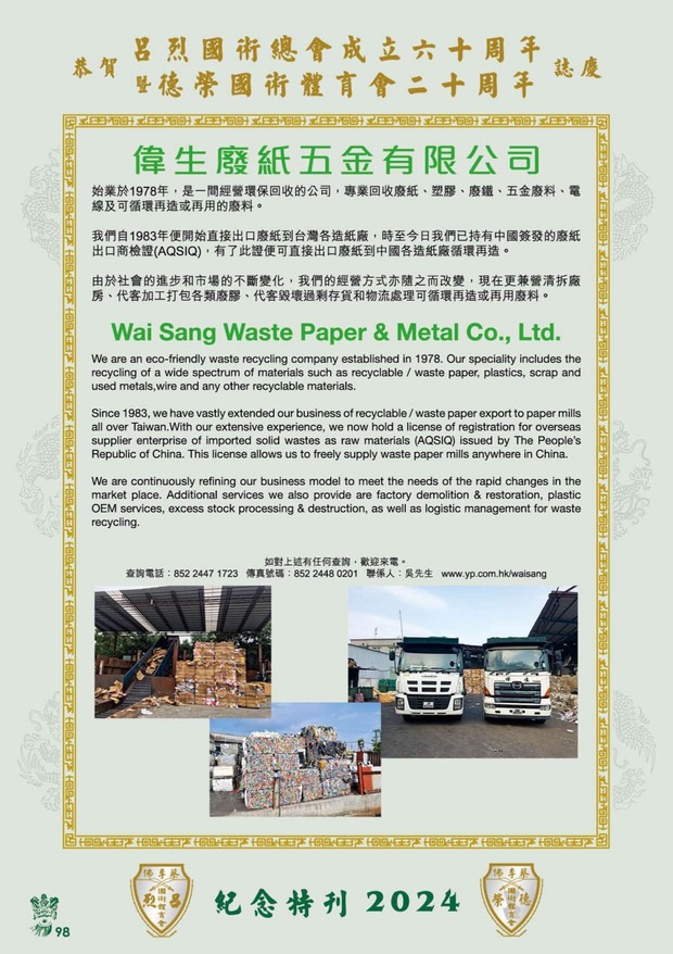 leaflet50_compressed-101-133_page-0001