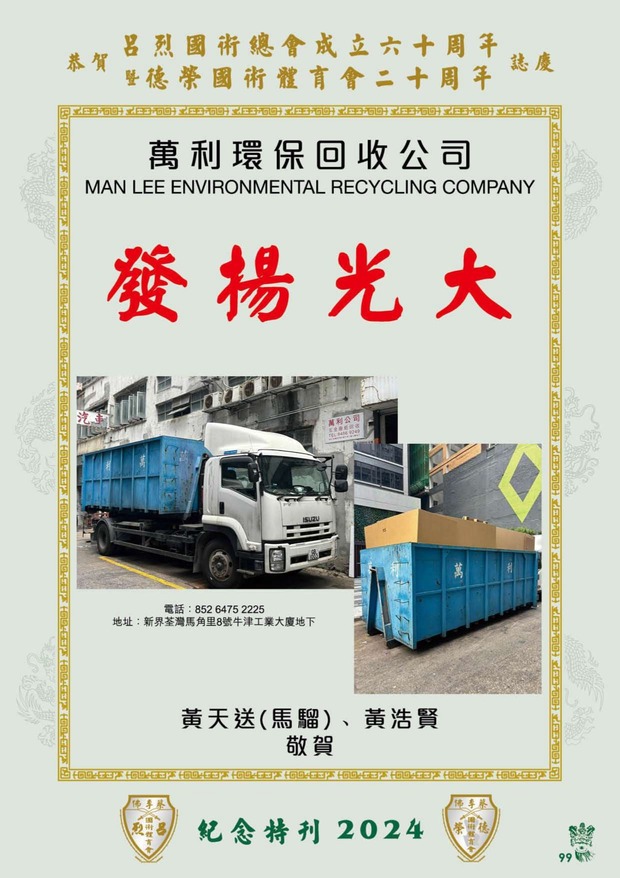 leaflet50_compressed-101-133_page-0002