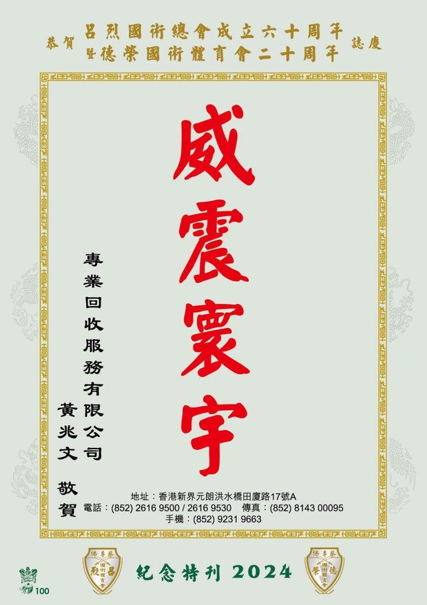 leaflet50_compressed-101-133_page-0003