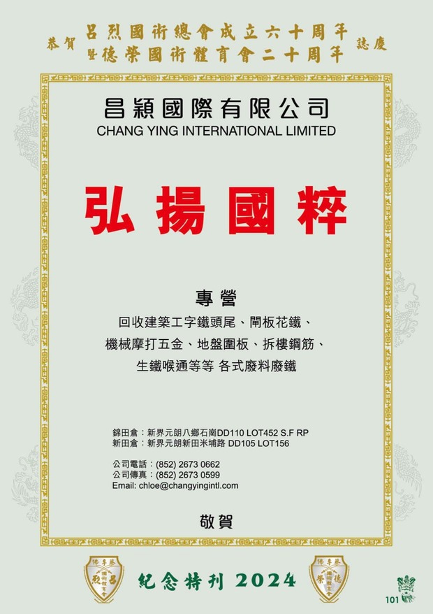 leaflet50_compressed-101-133_page-0004