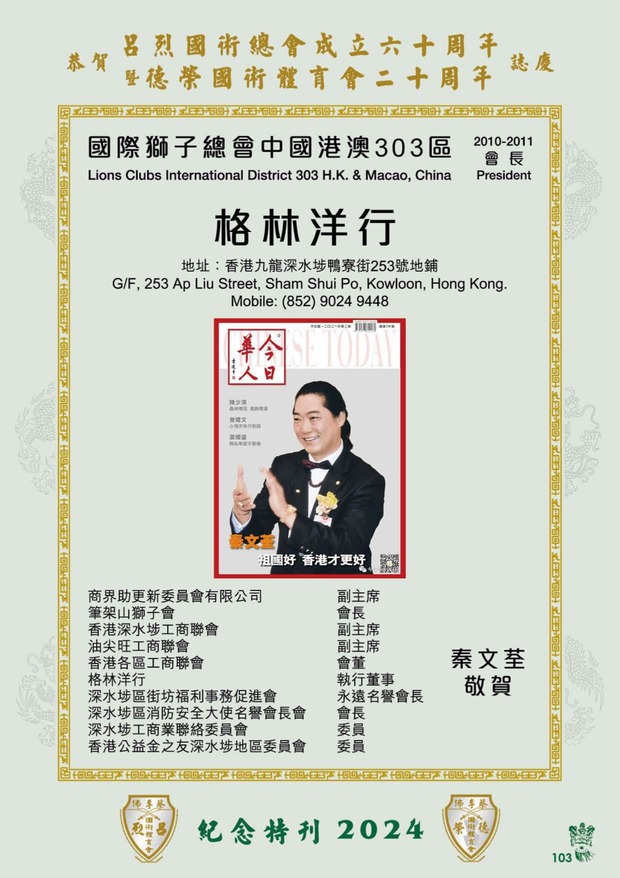 leaflet50_compressed-101-133_page-0006