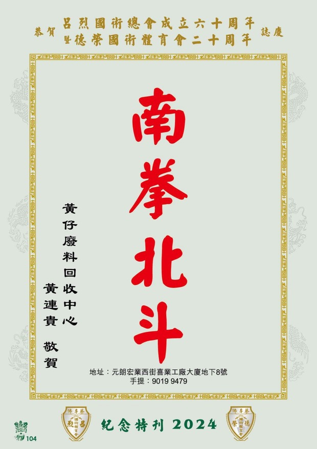 leaflet50_compressed-101-133_page-0007