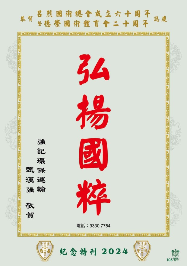 leaflet50_compressed-101-133_page-0008