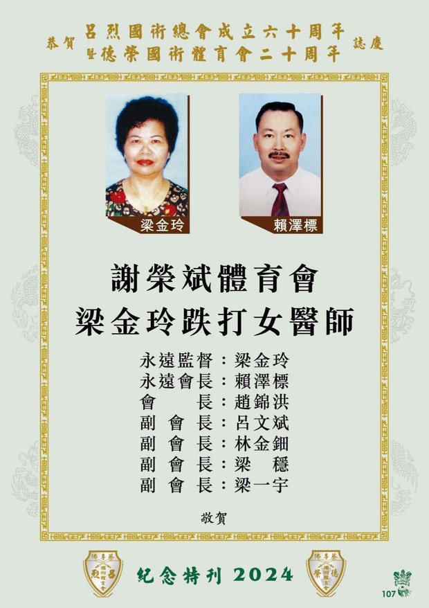 leaflet50_compressed-101-133_page-0010