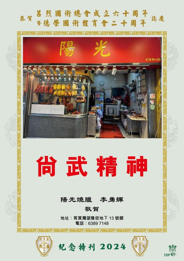 leaflet50_compressed-101-133_page-0012