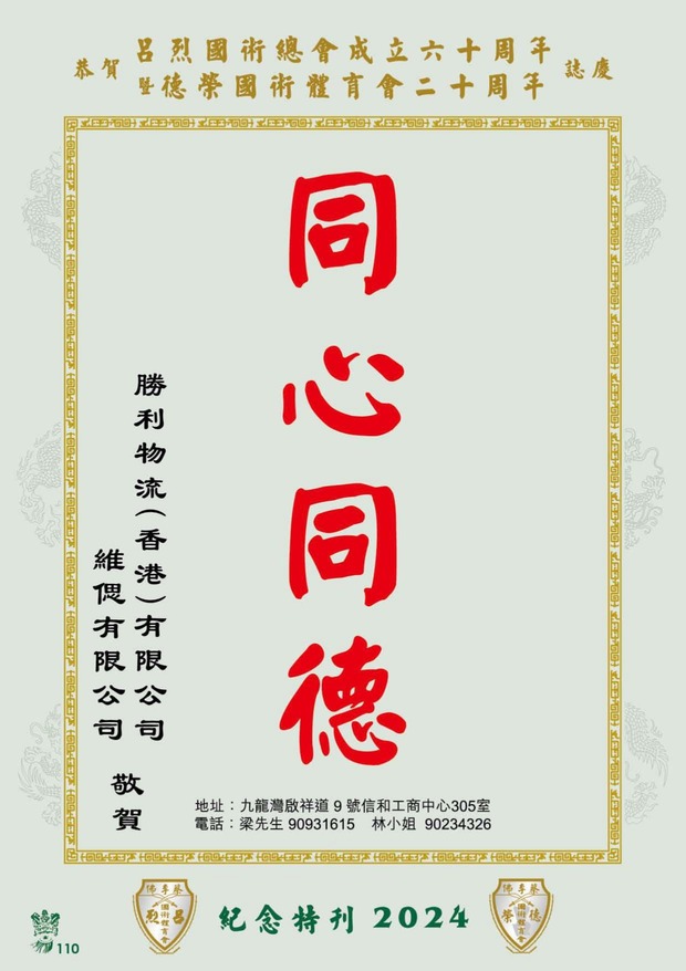leaflet50_compressed-101-133_page-0013