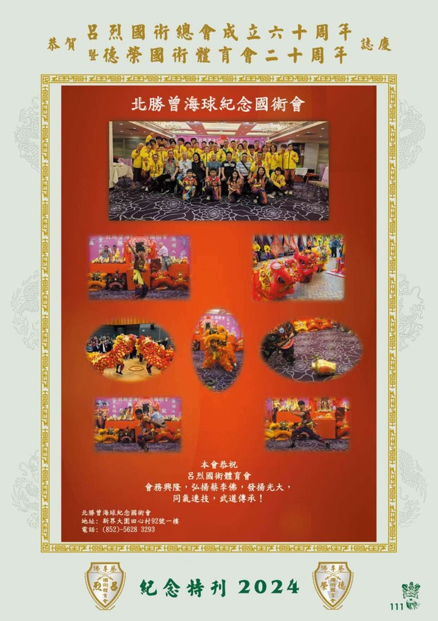 leaflet50_compressed-101-133_page-0014