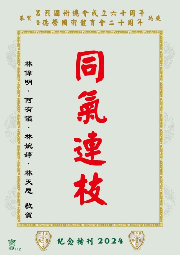 leaflet50_compressed-101-133_page-0015