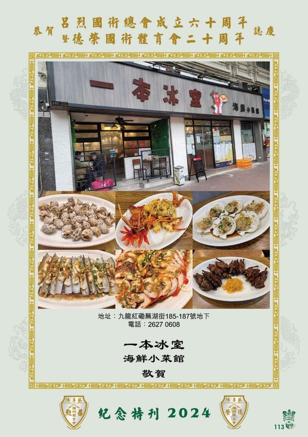 leaflet50_compressed-101-133_page-0016