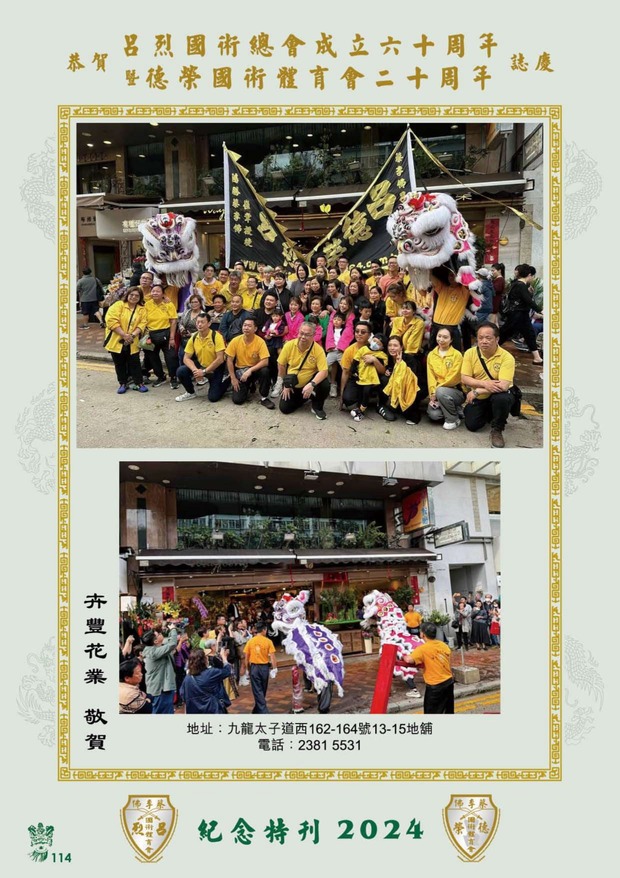 leaflet50_compressed-101-133_page-0017