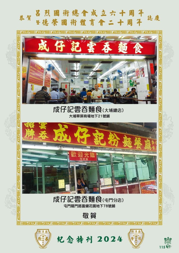 leaflet50_compressed-101-133_page-0018