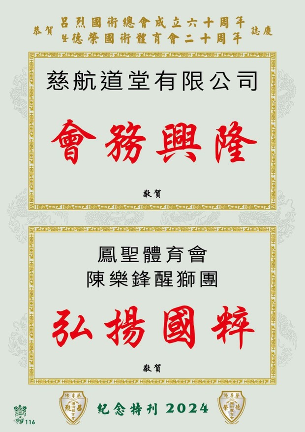 leaflet50_compressed-101-133_page-0019
