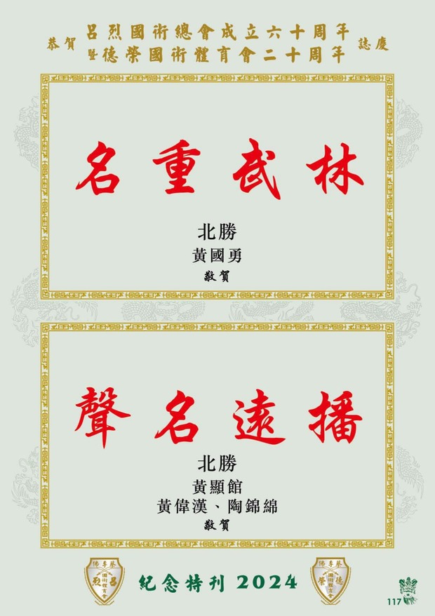 leaflet50_compressed-101-133_page-0020