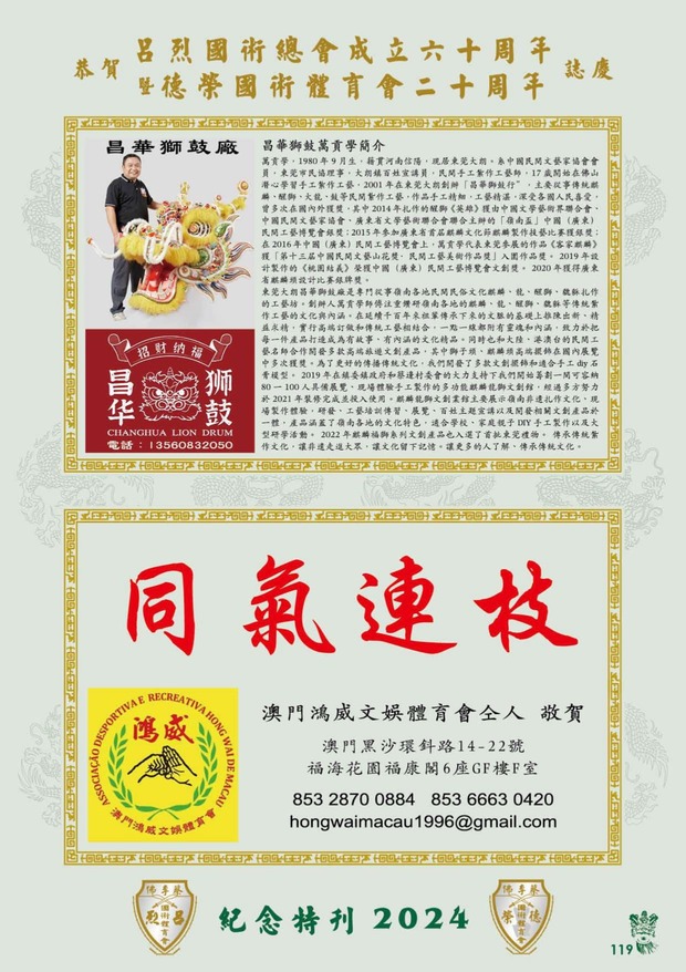 leaflet50_compressed-101-133_page-0022