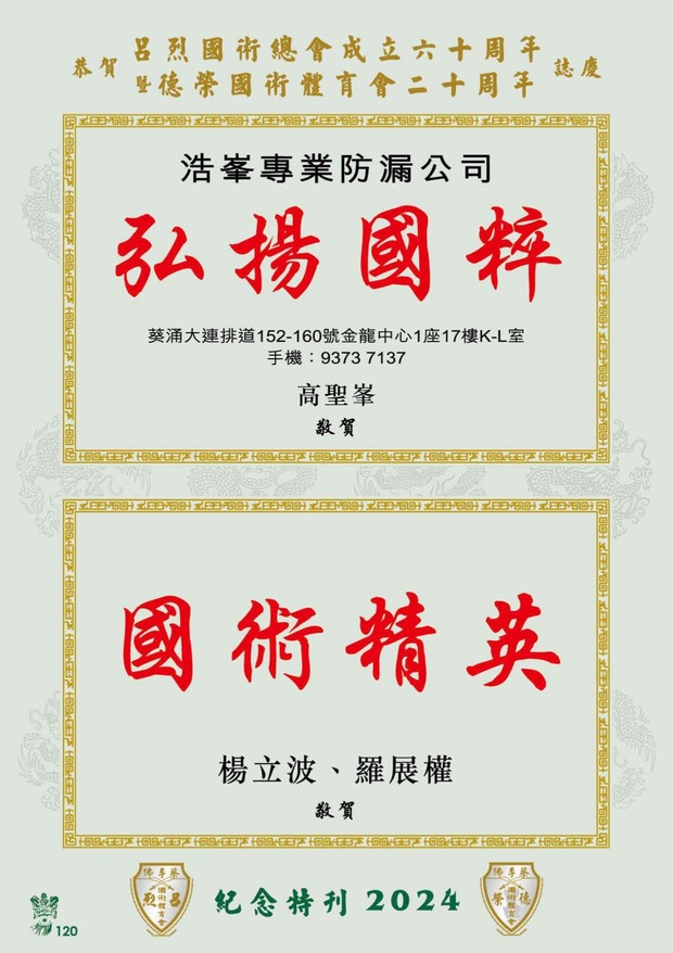 leaflet50_compressed-101-133_page-0023