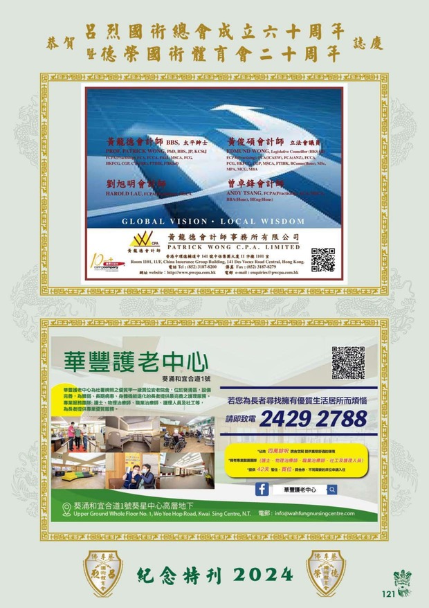 leaflet50_compressed-101-133_page-0024