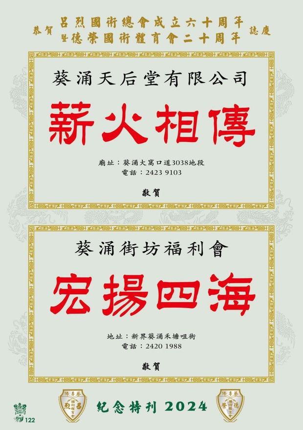 leaflet50_compressed-101-133_page-0025