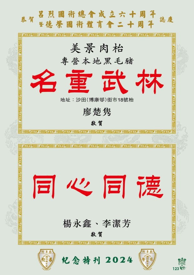 leaflet50_compressed-101-133_page-0026