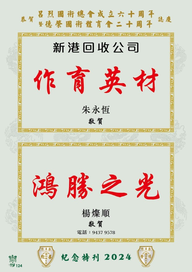 leaflet50_compressed-101-133_page-0027